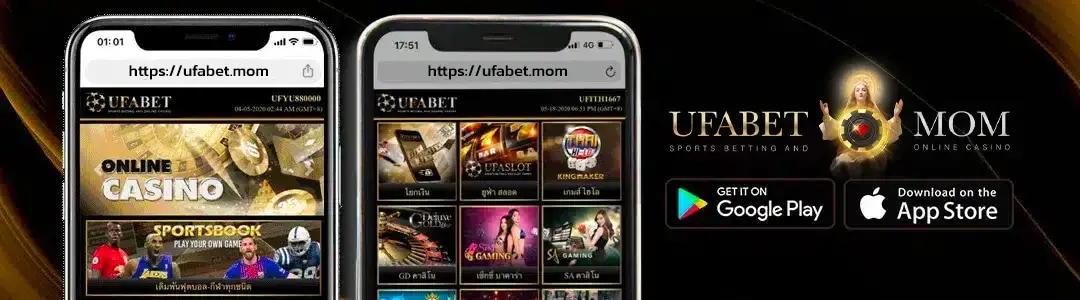 UFAGOAL เว็บแทงบอล ชั้นเลิศ