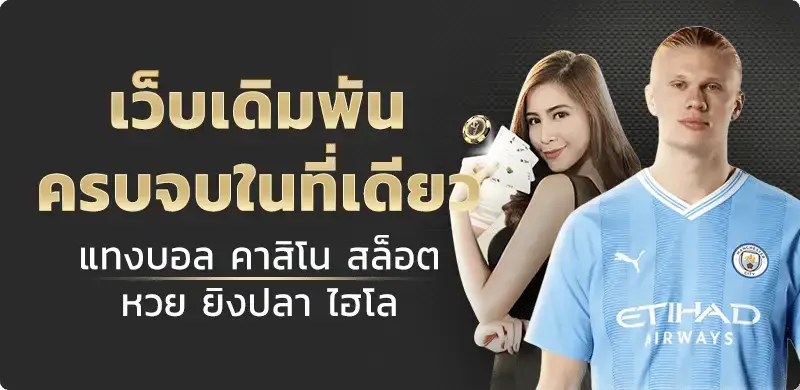 UFAGOALเว็บเดิมพัน ครบจบในที่เดียว