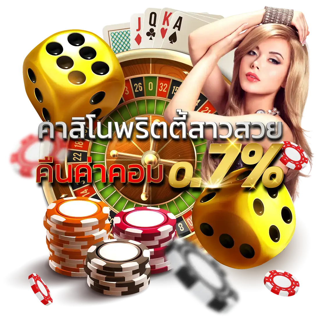 โปรโมชั่น UFAGOAL เล่นคาสิโนเว็บแม่
